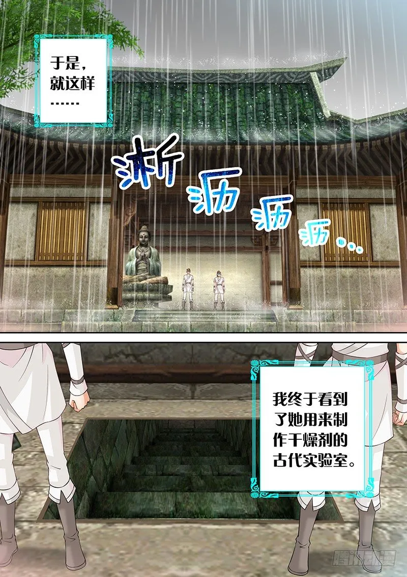 032 古代实验室 第2页