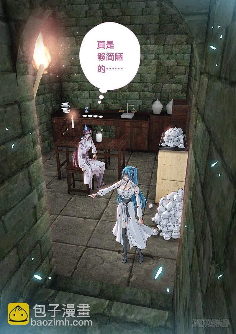 032 古代实验室 第3页