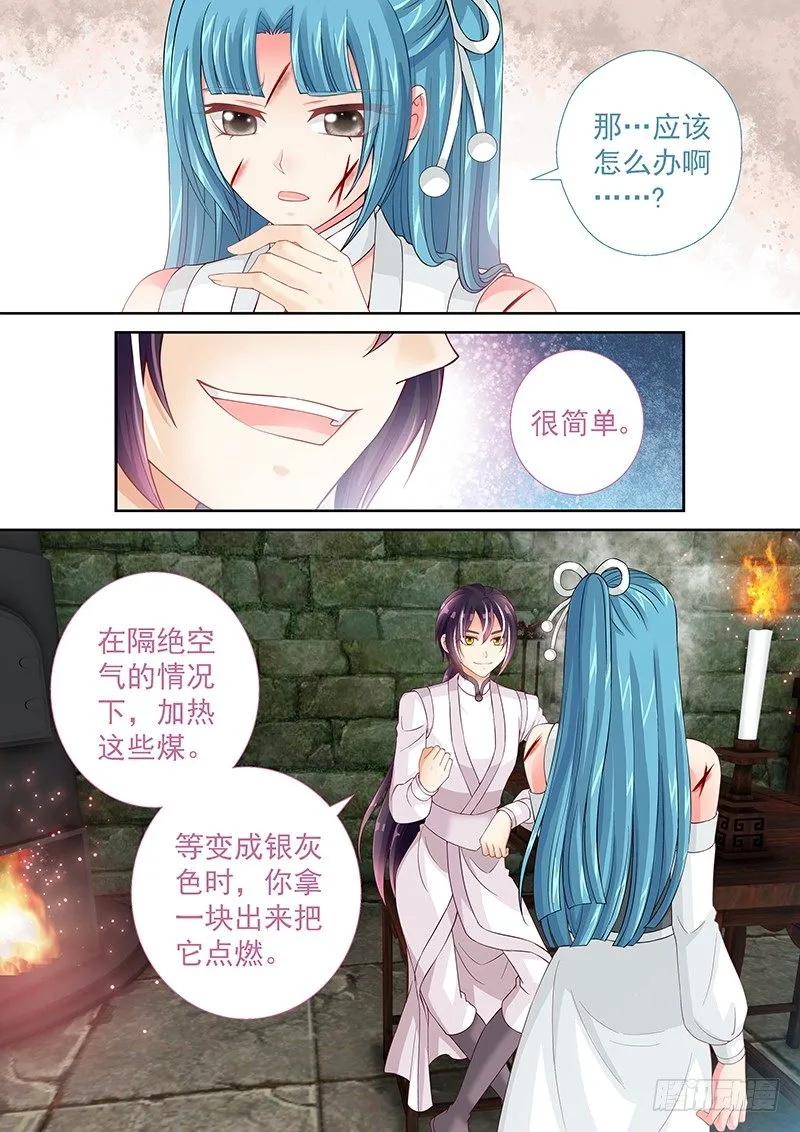 032 古代实验室 第10页