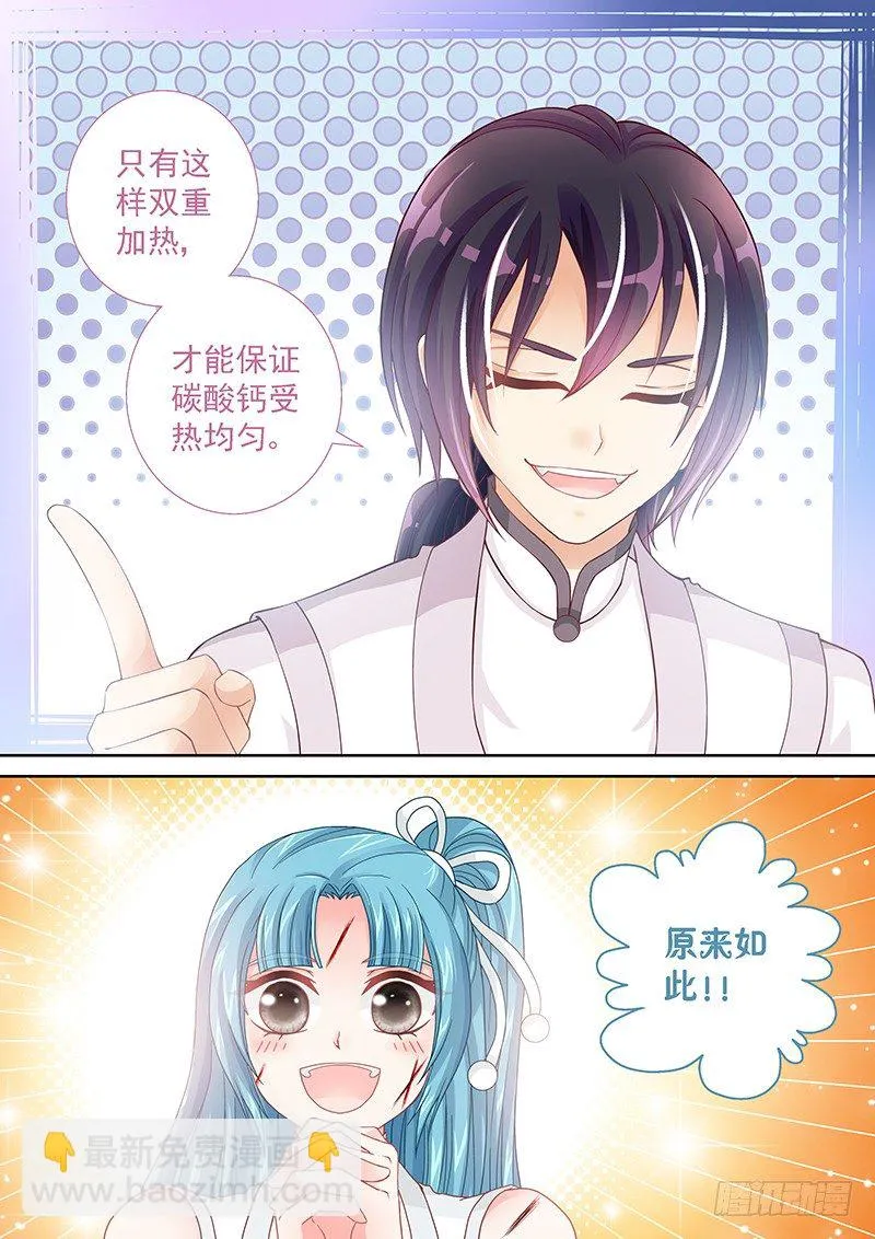 032 古代实验室 第12页