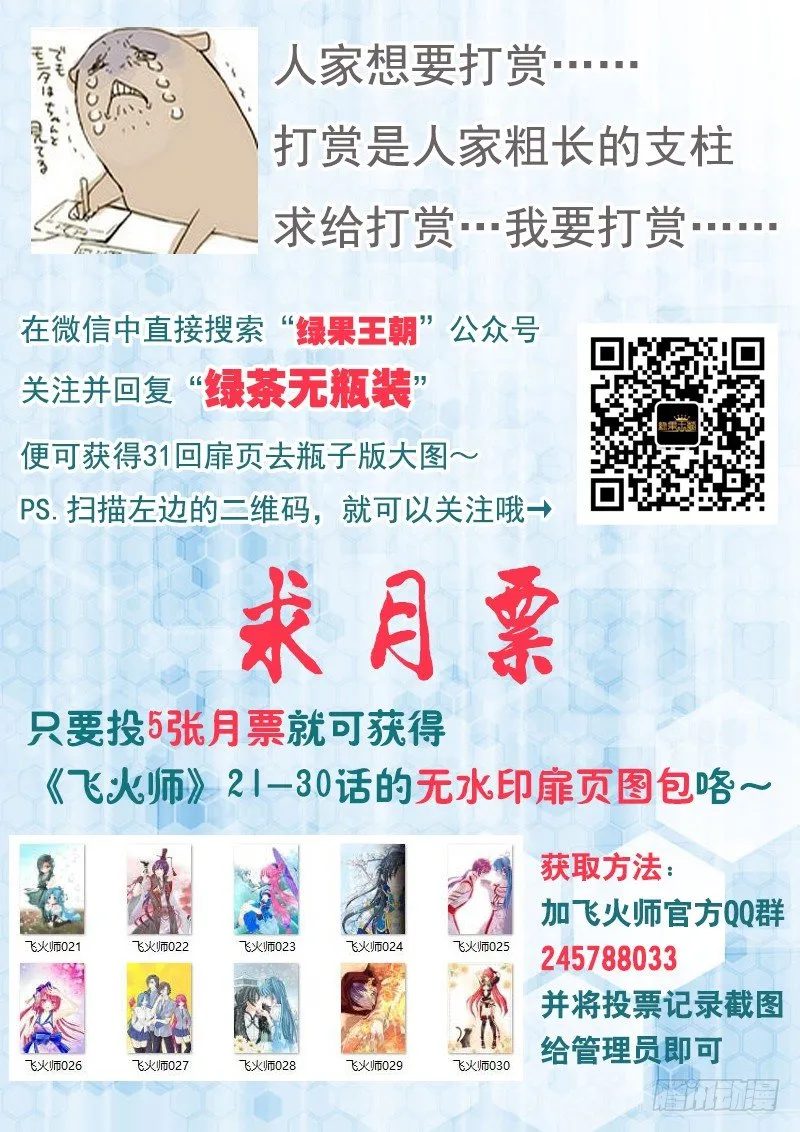 032 古代实验室 第13页