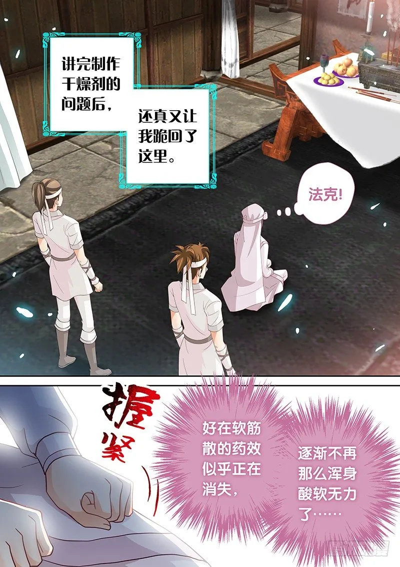 033 再用力点 第2页