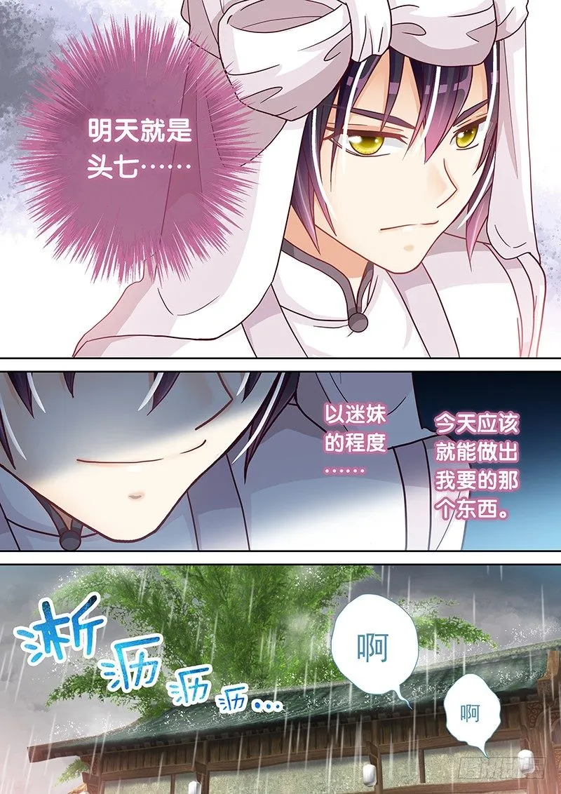 033 再用力点 第3页
