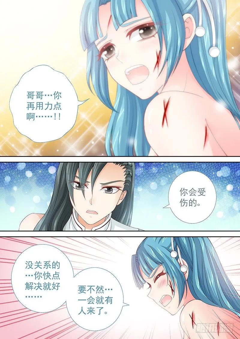 033 再用力点 第4页