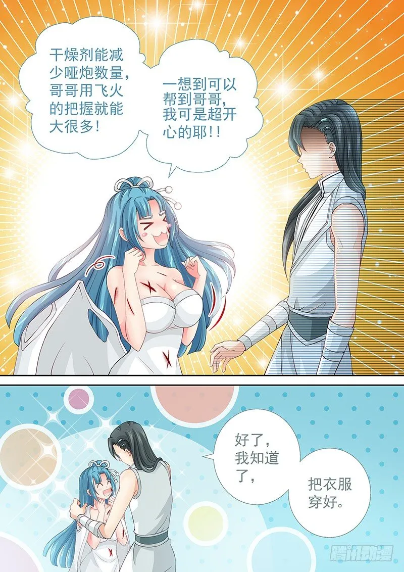 033 再用力点 第8页