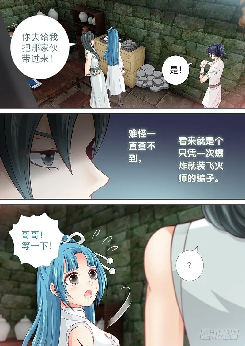 033 再用力点 第11页