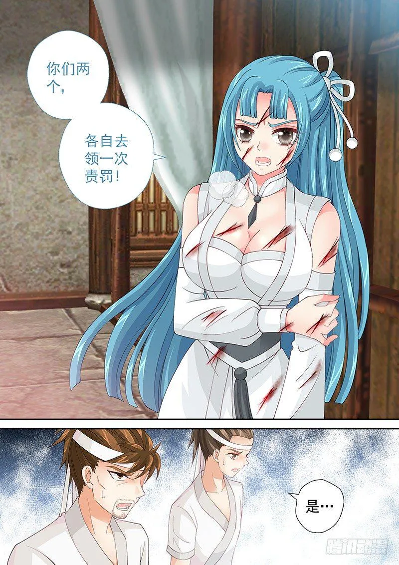 031 驯养人类 第2页