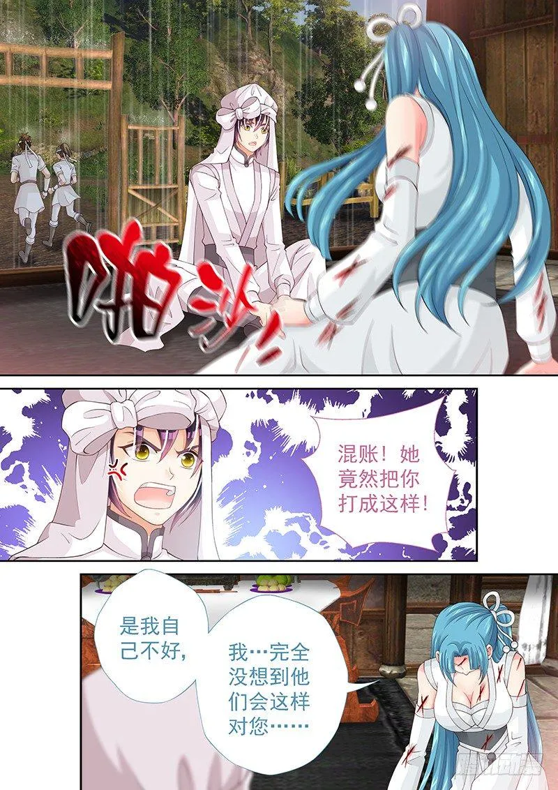 031 驯养人类 第3页