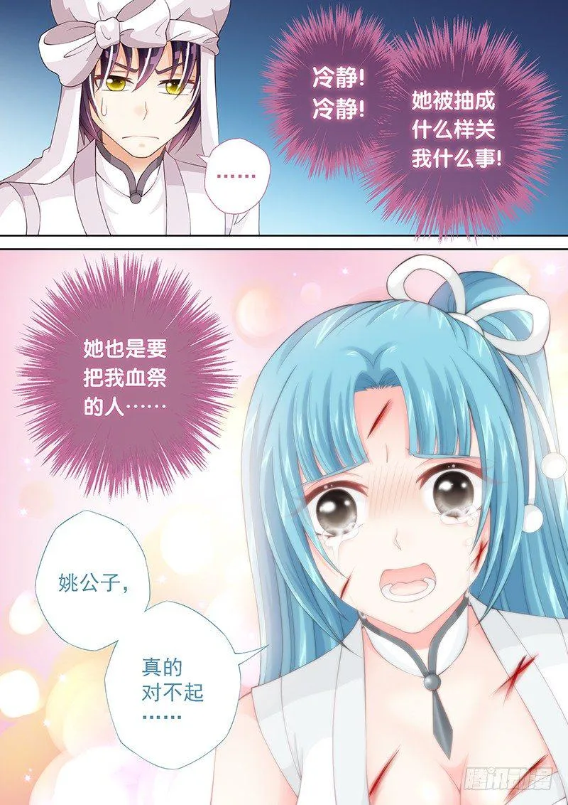 031 驯养人类 第4页