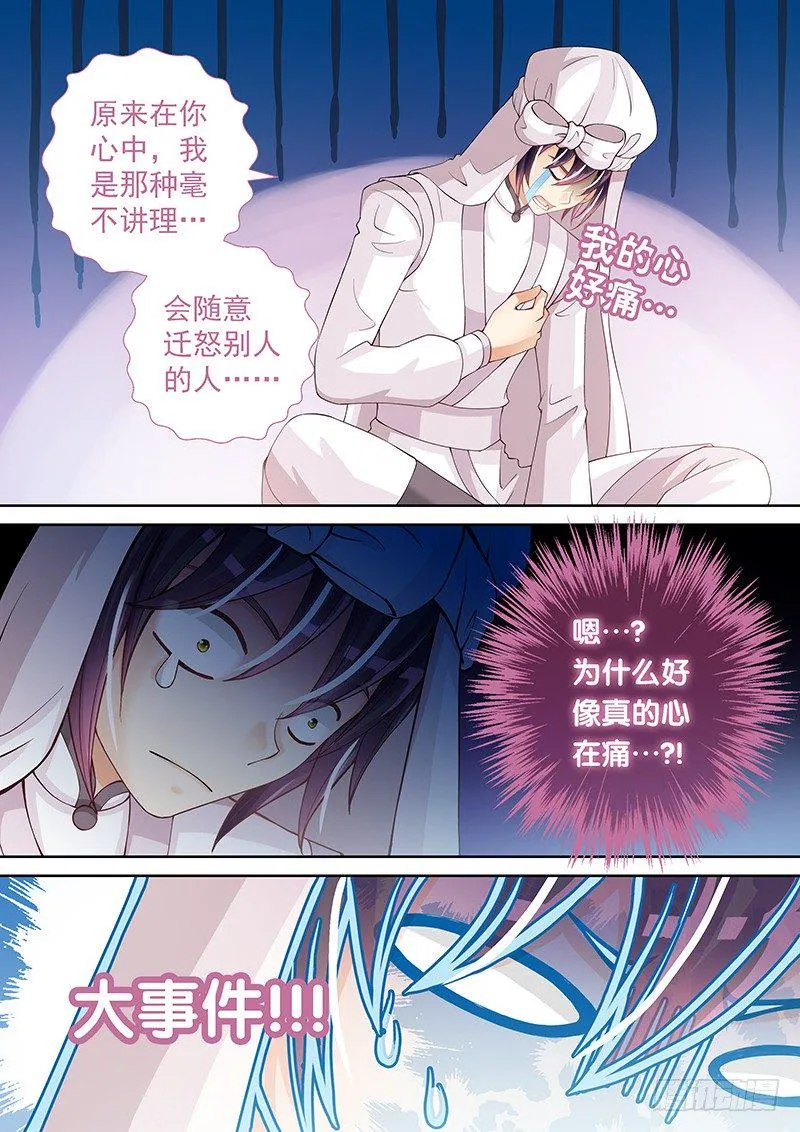031 驯养人类 第6页