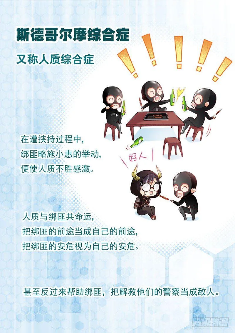 031 驯养人类 第7页