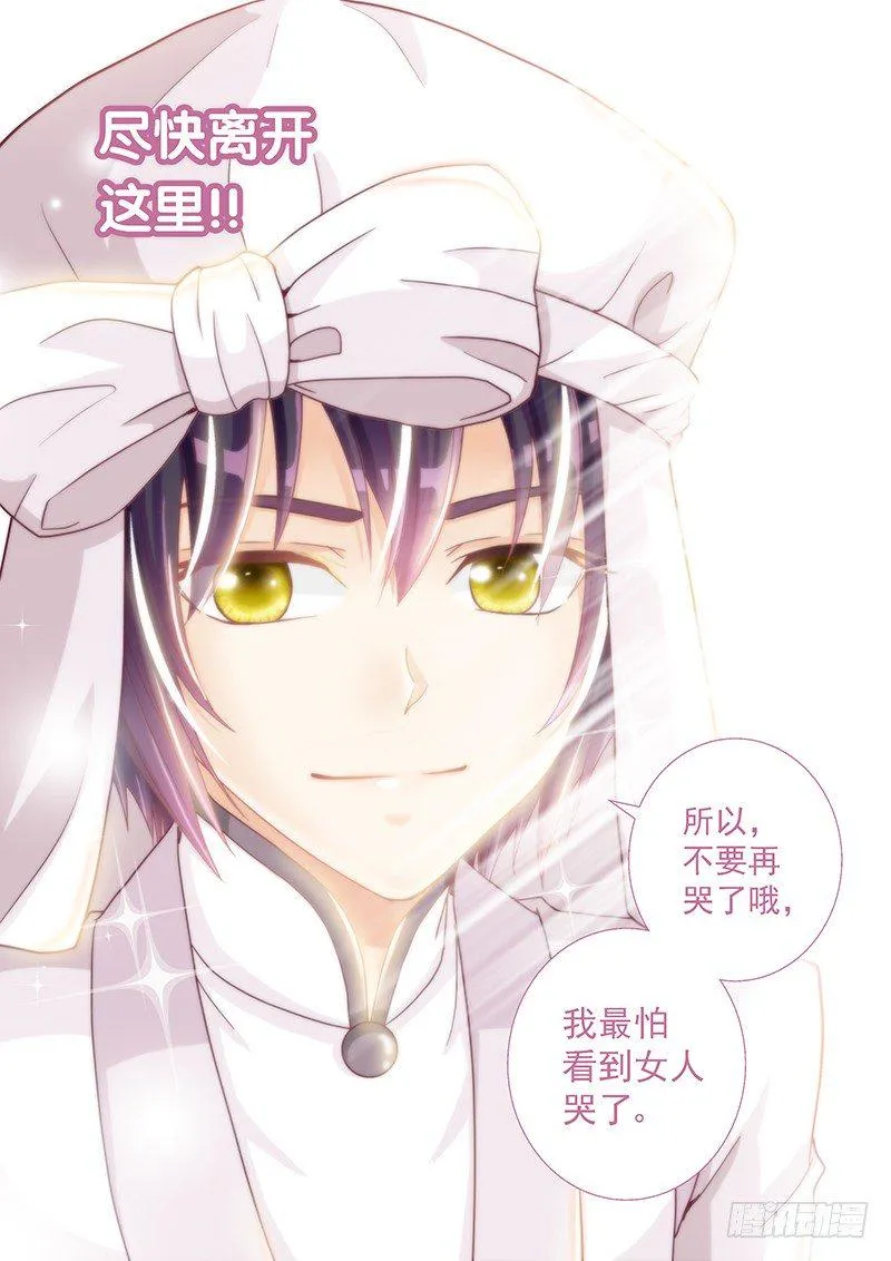 031 驯养人类 第10页