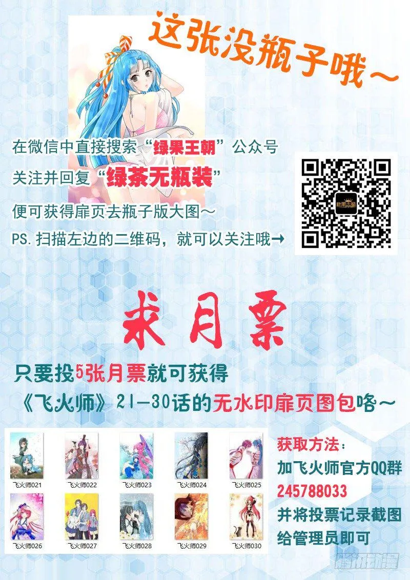 031 驯养人类 第11页