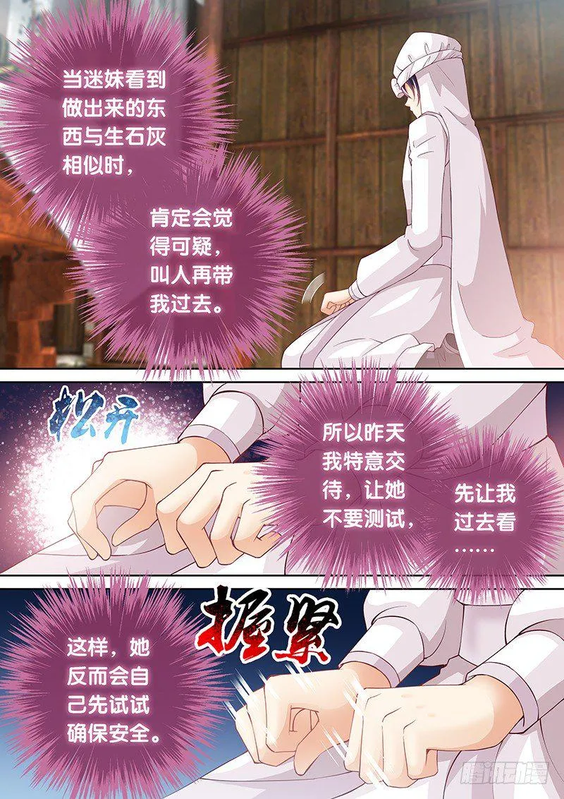 034 扑不灭的火 第2页