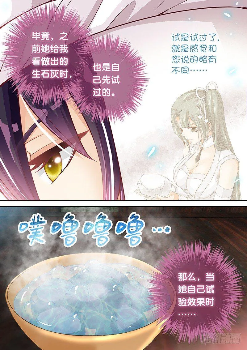 034 扑不灭的火 第3页