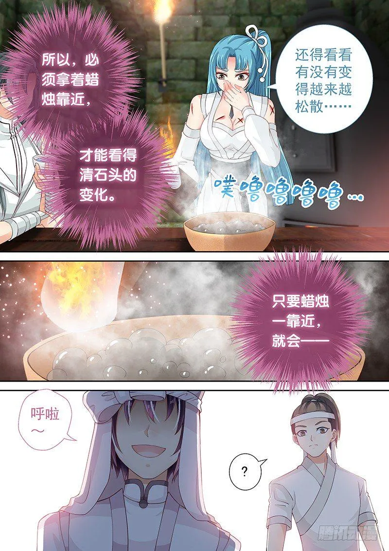 034 扑不灭的火 第5页