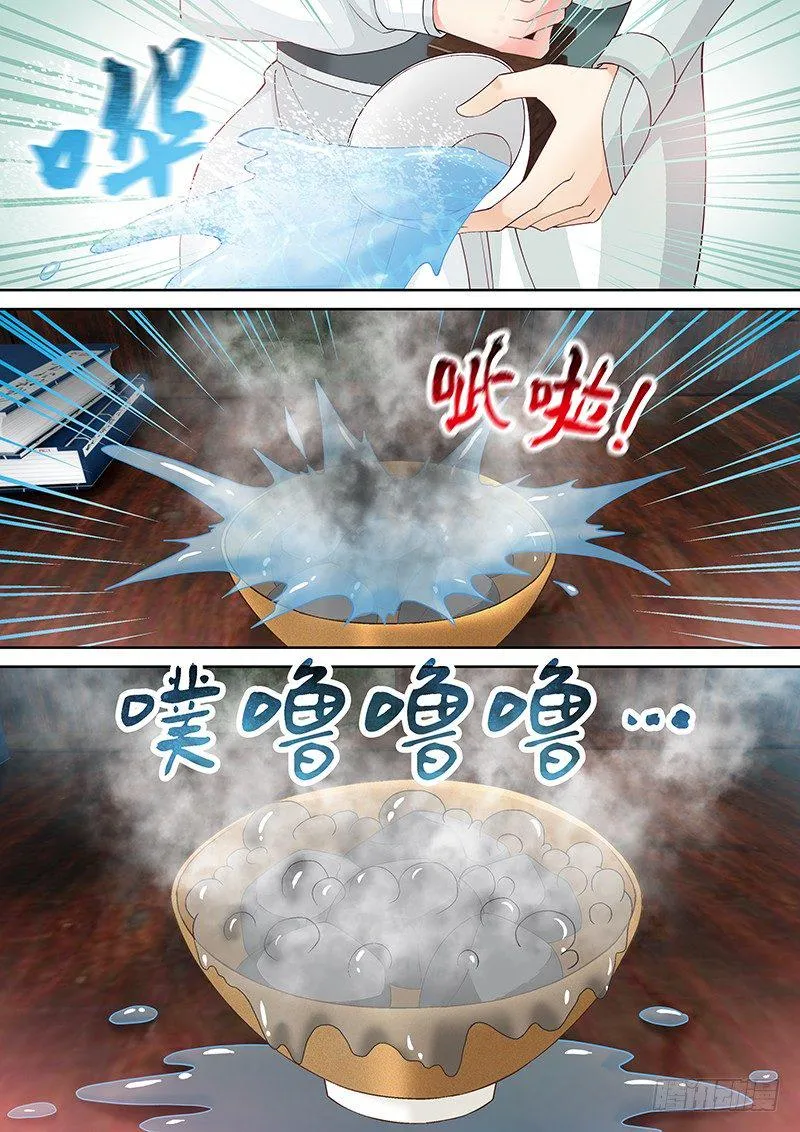 034 扑不灭的火 第7页