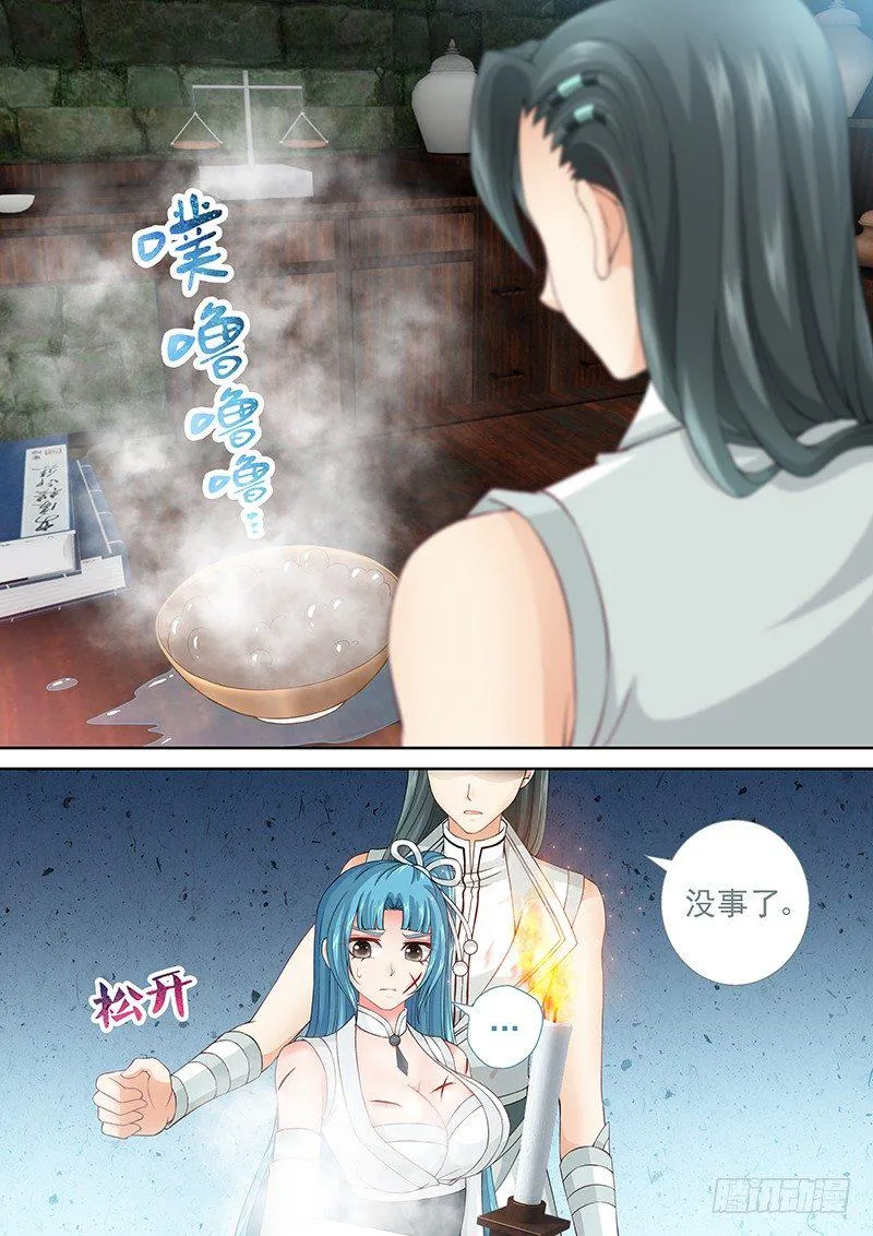 034 扑不灭的火 第8页