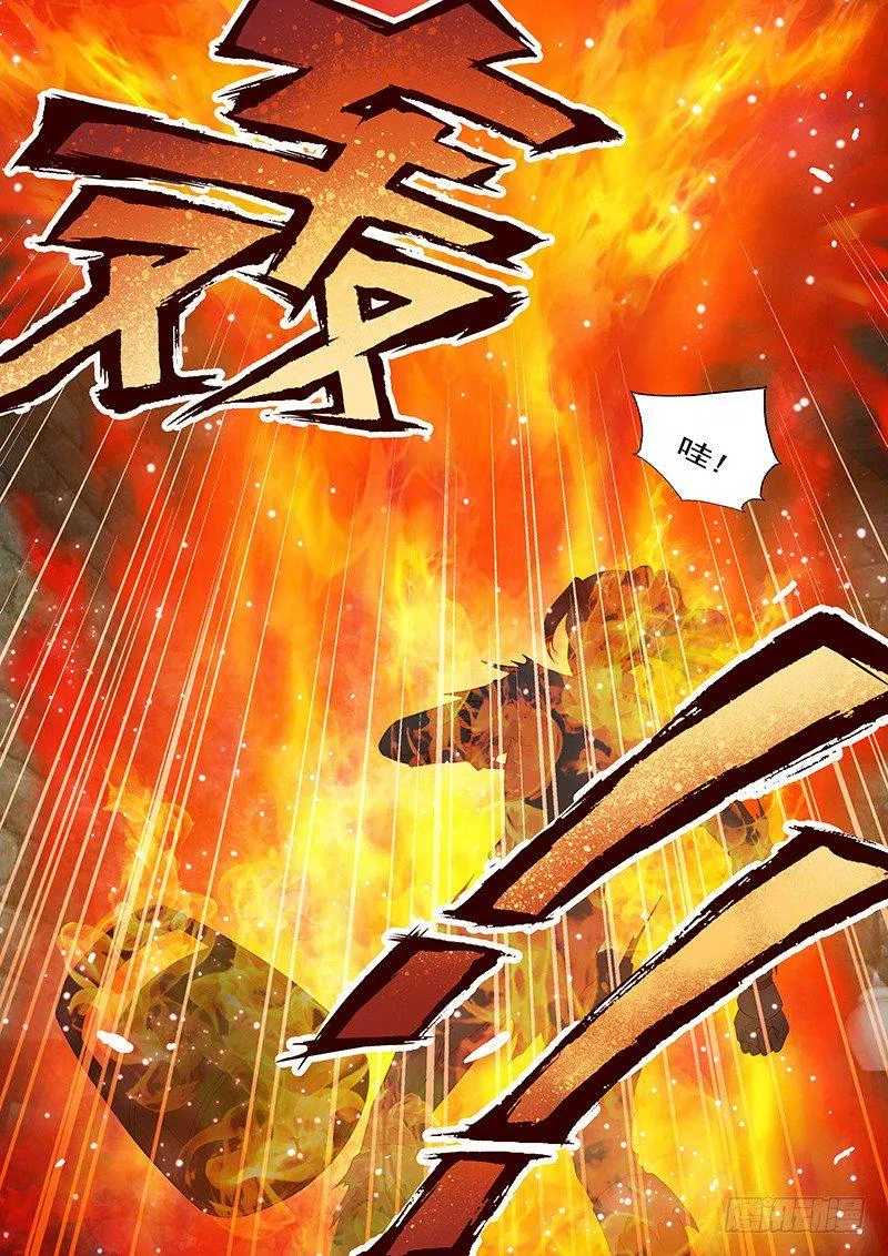 034 扑不灭的火 第14页