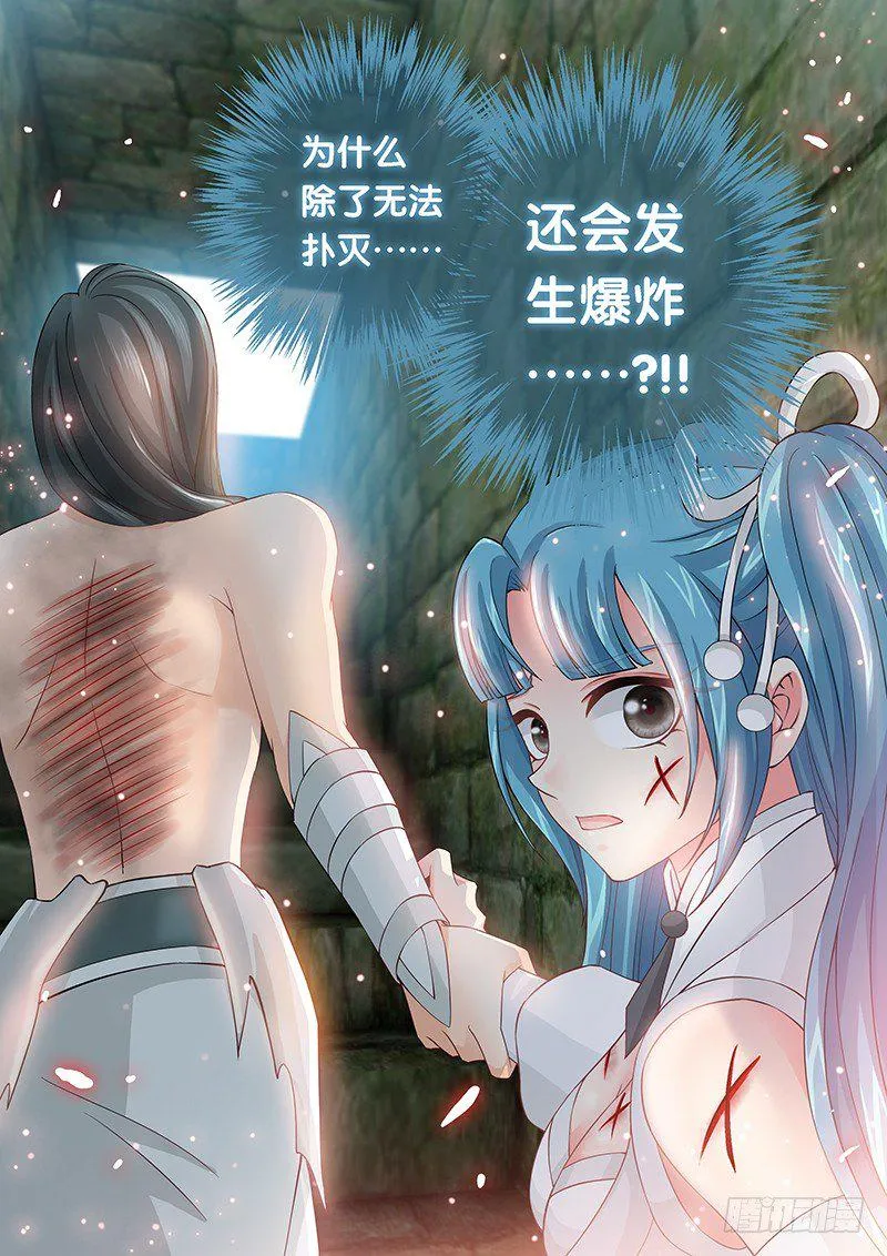 034 扑不灭的火 第17页