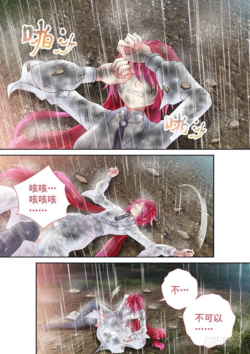 036 你们还差得远呢!! 第11页
