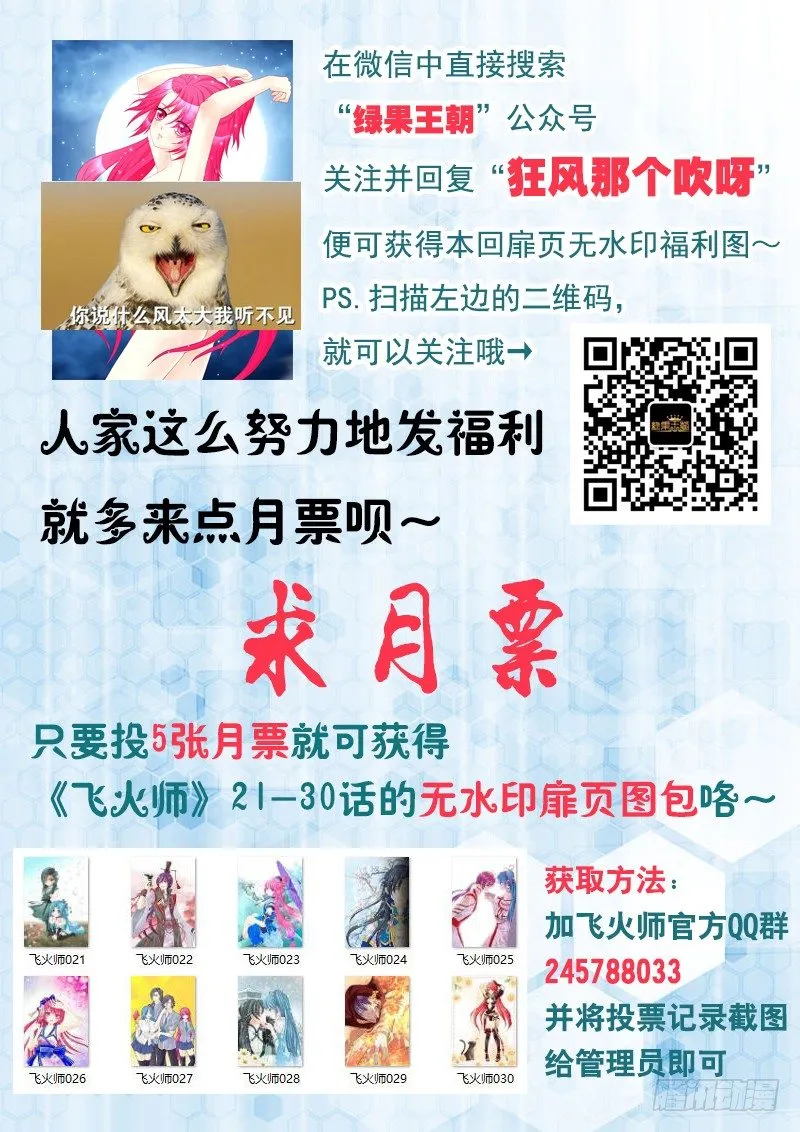 036 你们还差得远呢!! 第14页