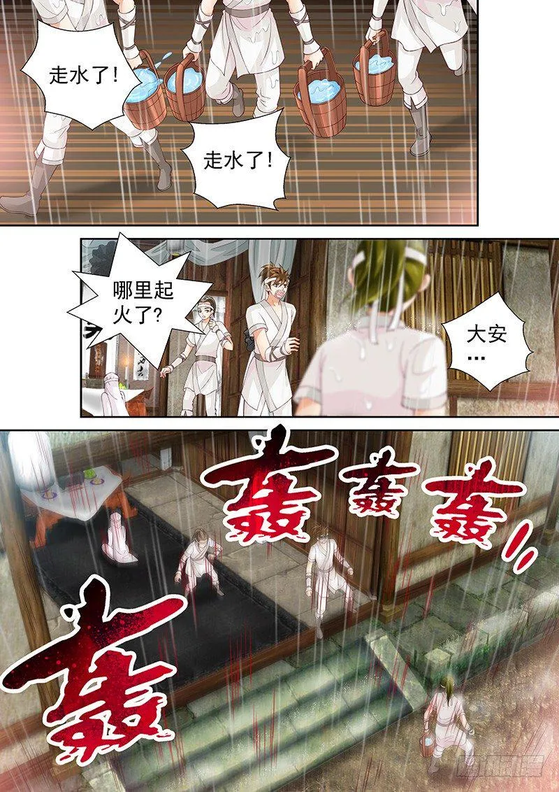 035 一切都和计划一样! 第2页