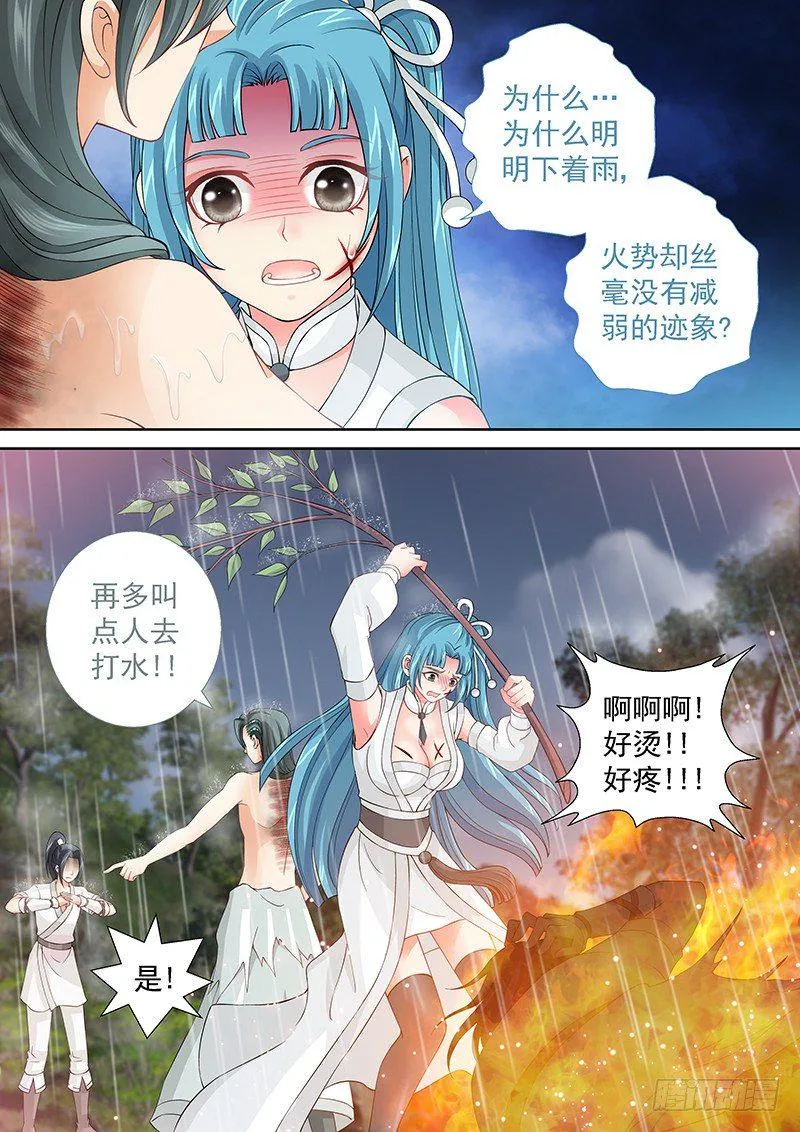 035 一切都和计划一样! 第5页