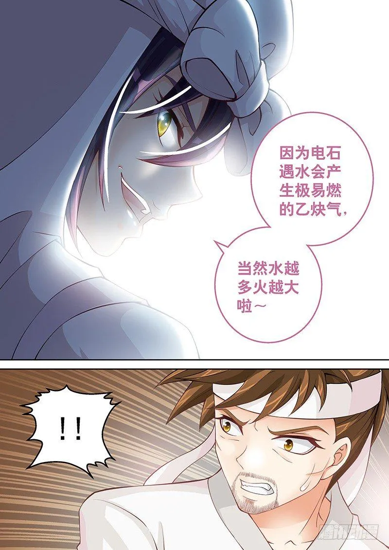 035 一切都和计划一样! 第7页