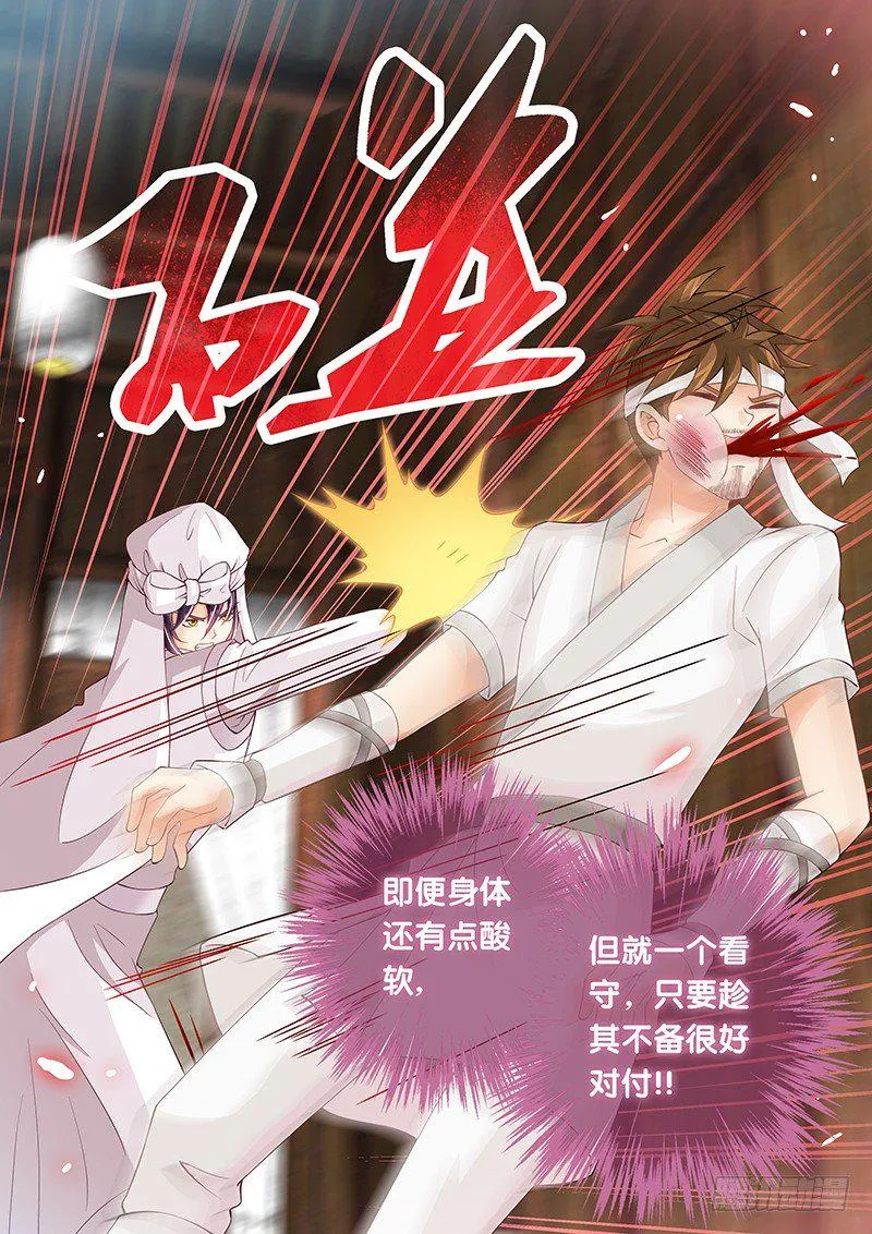 035 一切都和计划一样! 第8页