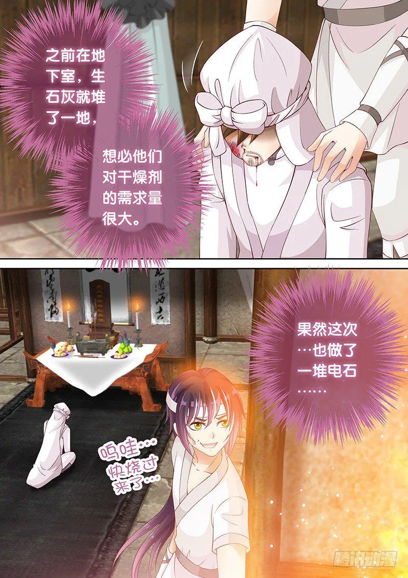 035 一切都和计划一样! 第9页
