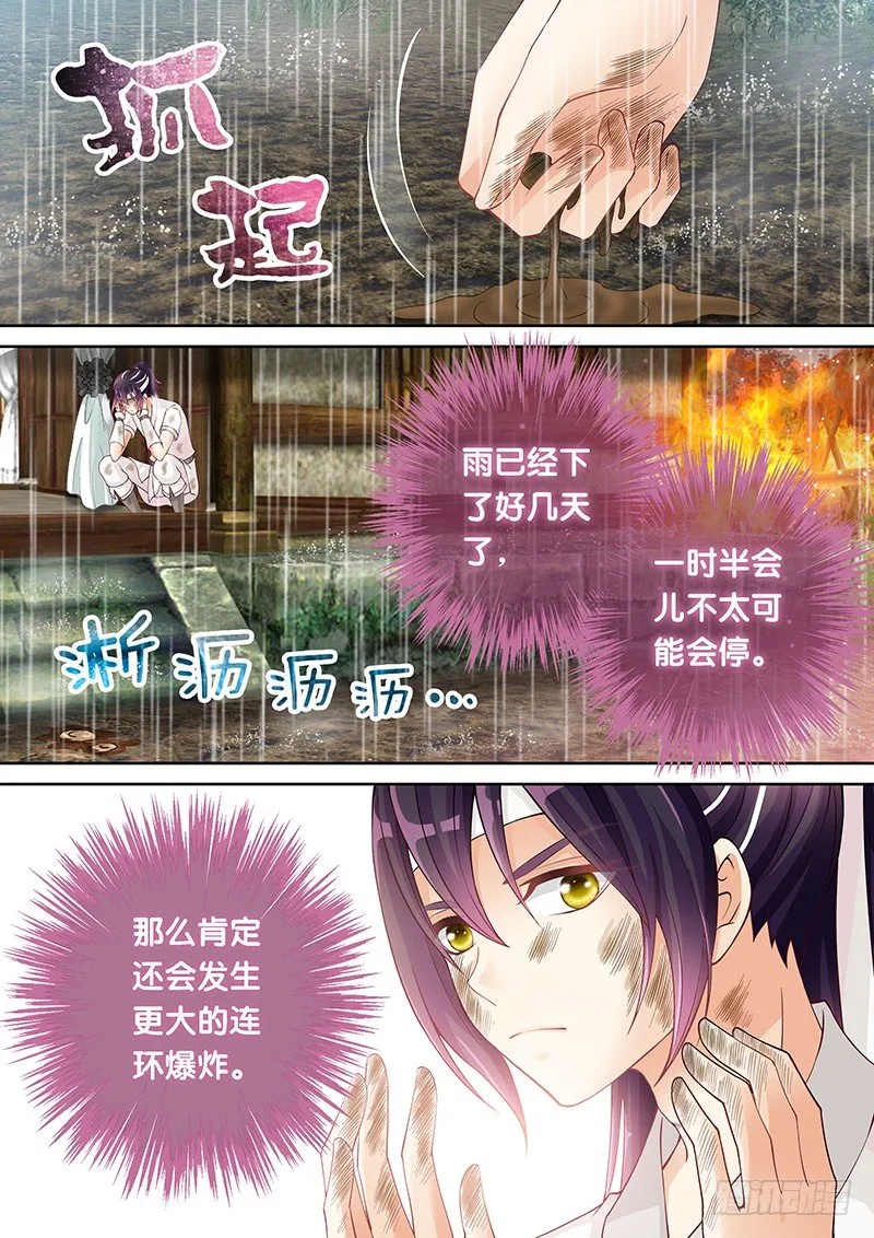 035 一切都和计划一样! 第11页