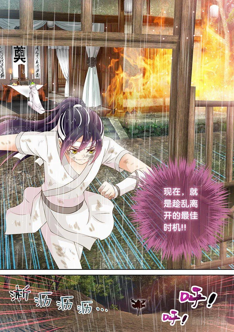 035 一切都和计划一样! 第12页