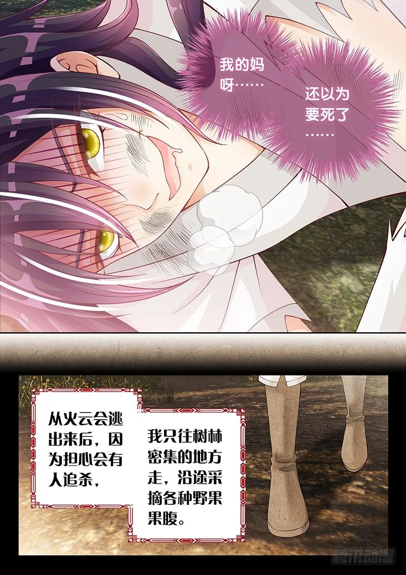037 中毒 第3页