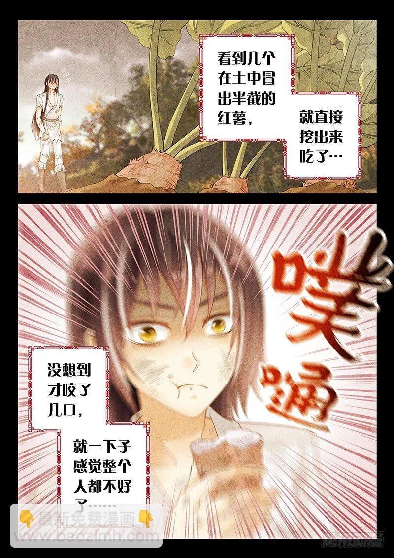 037 中毒 第4页