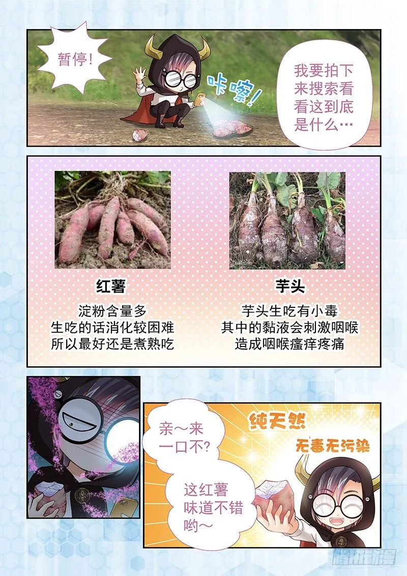 037 中毒 第7页
