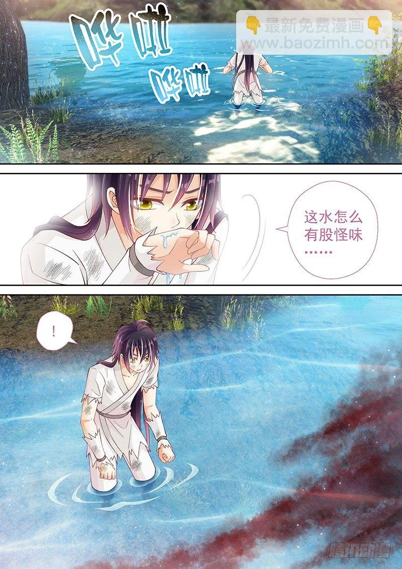 037 中毒 第8页