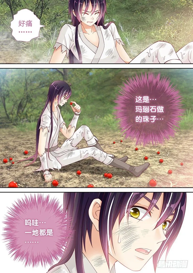 037 中毒 第12页