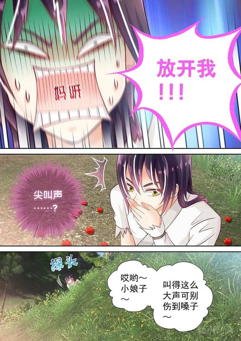 037 中毒 第14页