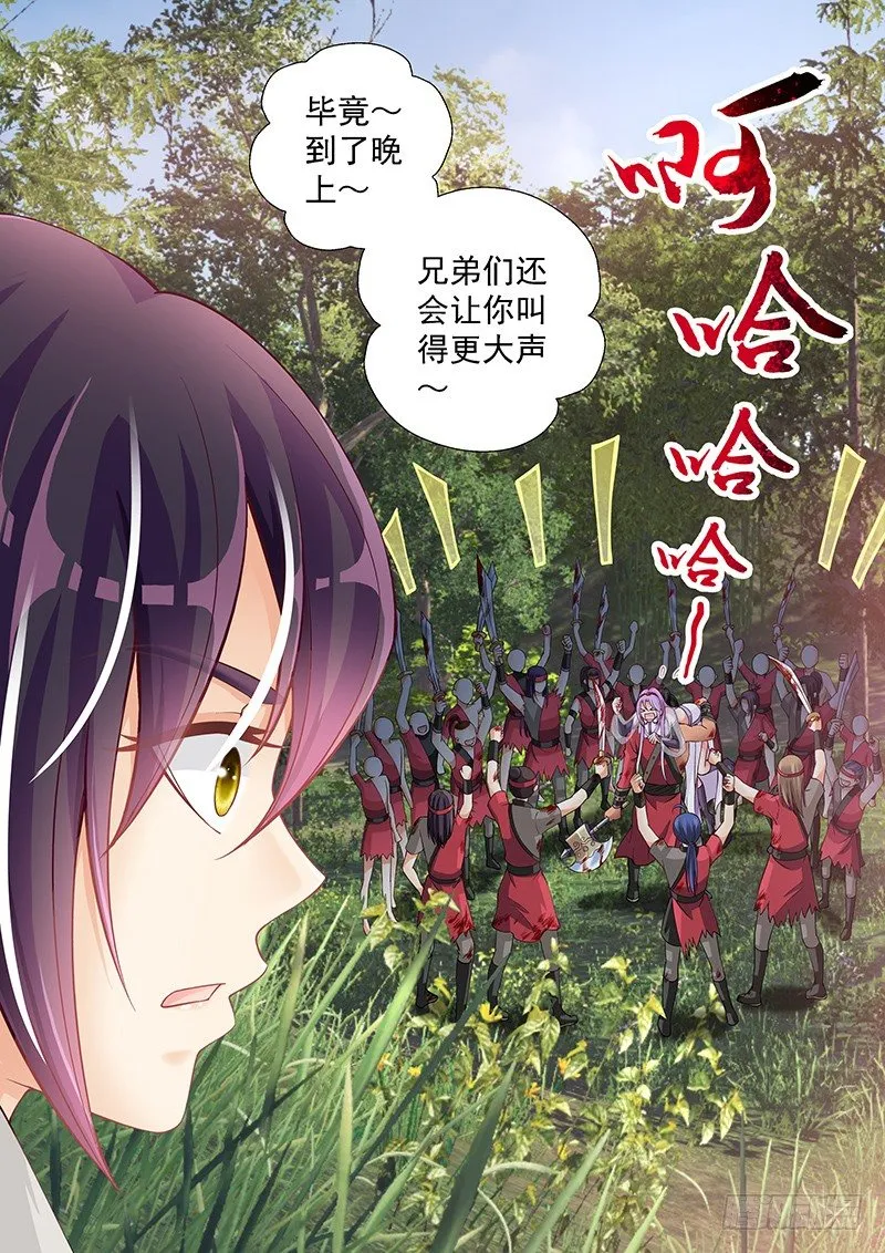037 中毒 第15页