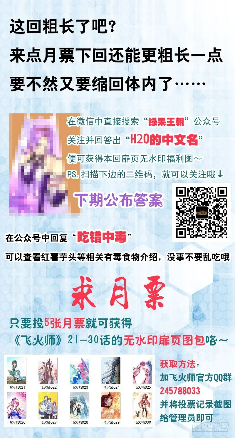 037 中毒 第17页