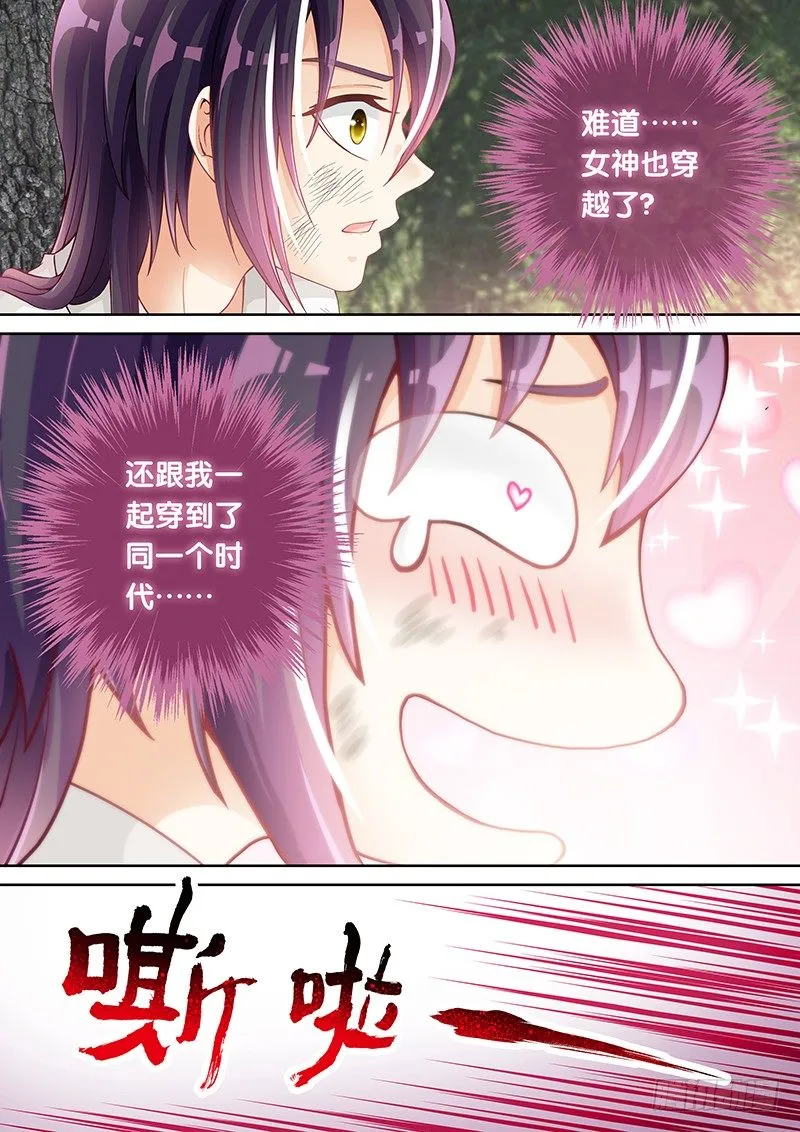 038 我到底该怎么办？ 第4页