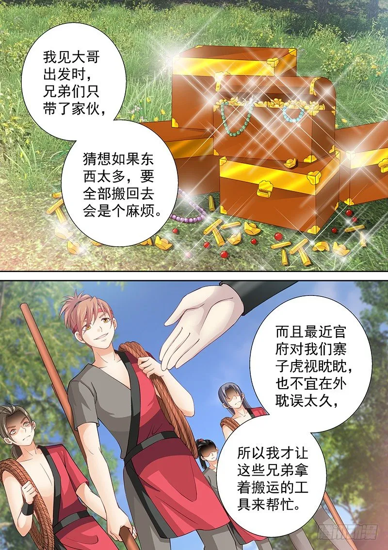 038 我到底该怎么办？ 第10页