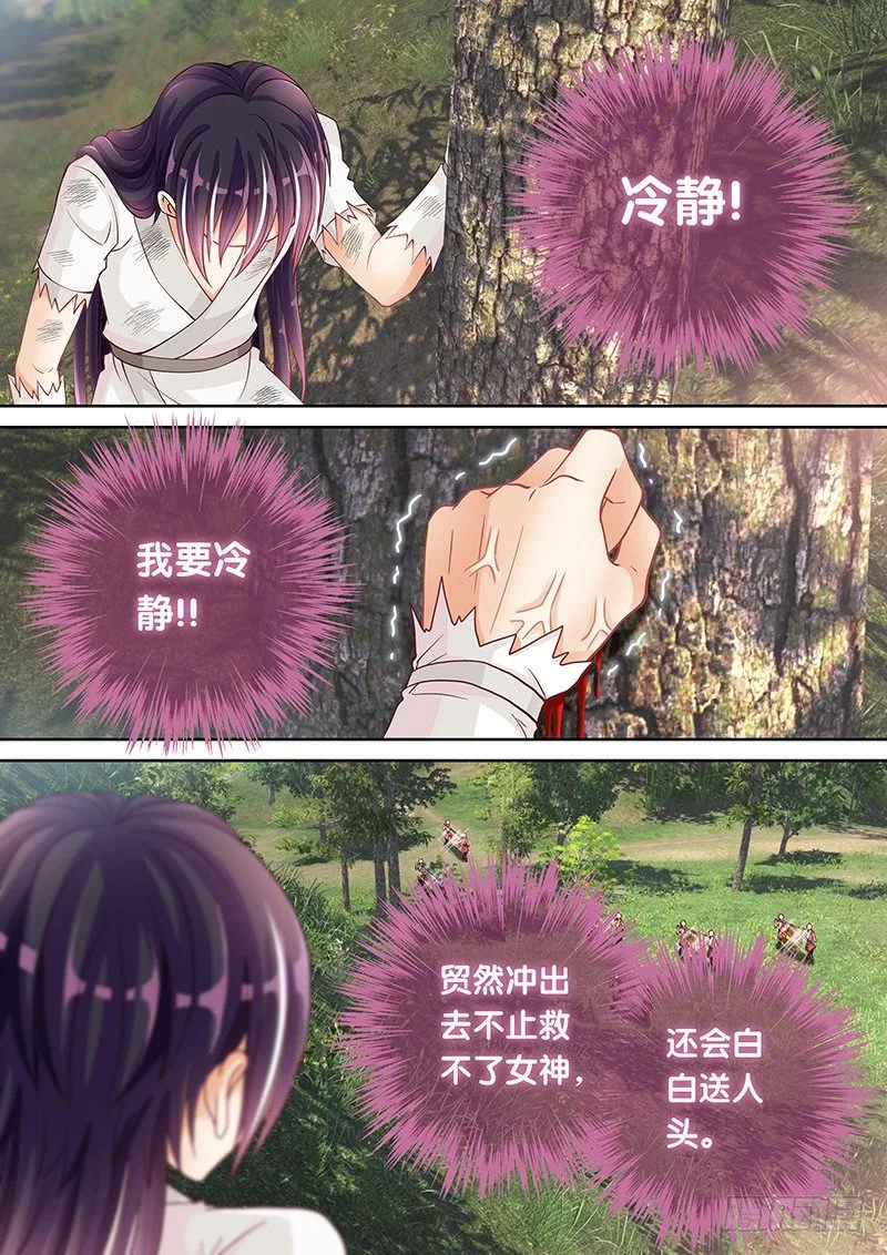 038 我到底该怎么办？ 第12页
