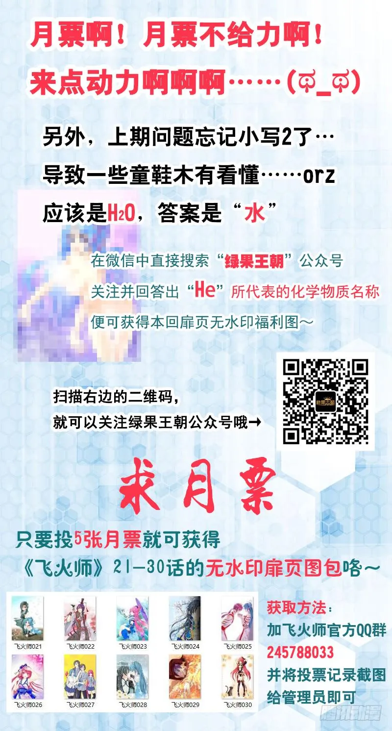 038 我到底该怎么办？ 第19页