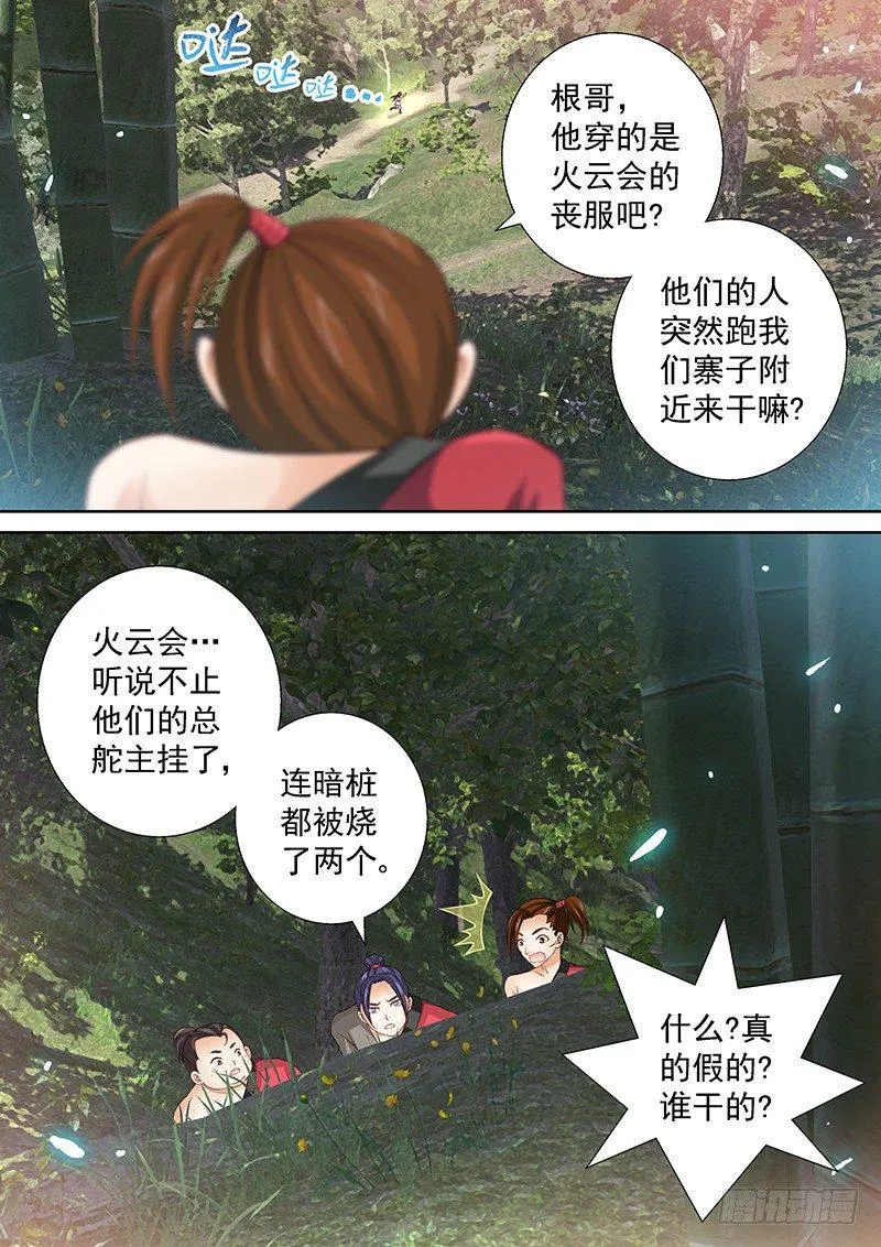 039 煮东西吃 第2页