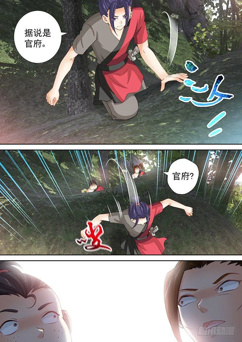 039 煮东西吃 第3页
