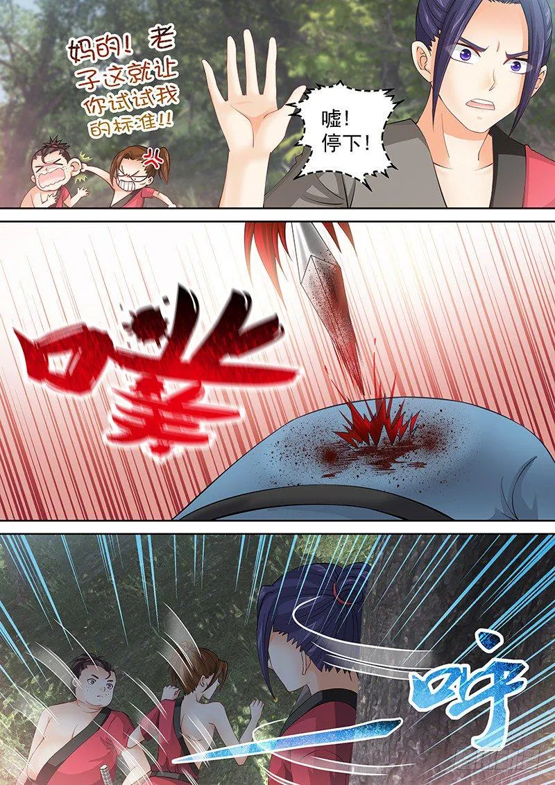 039 煮东西吃 第6页