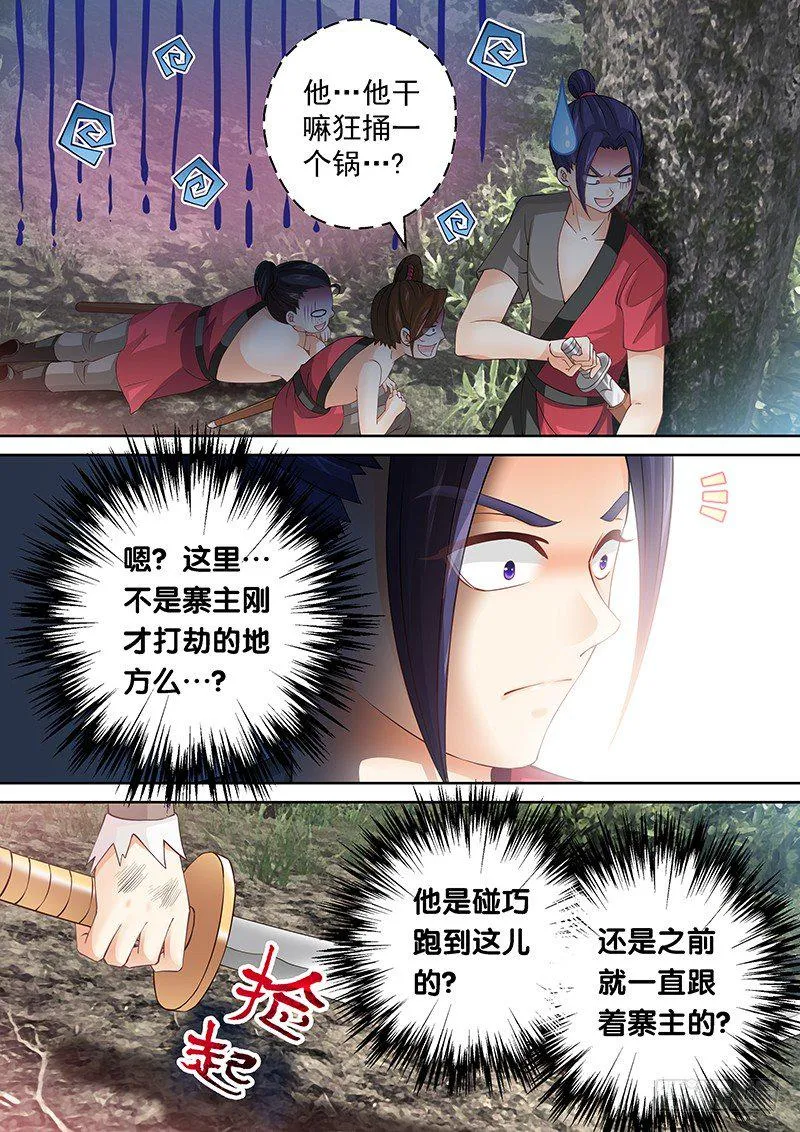 039 煮东西吃 第10页