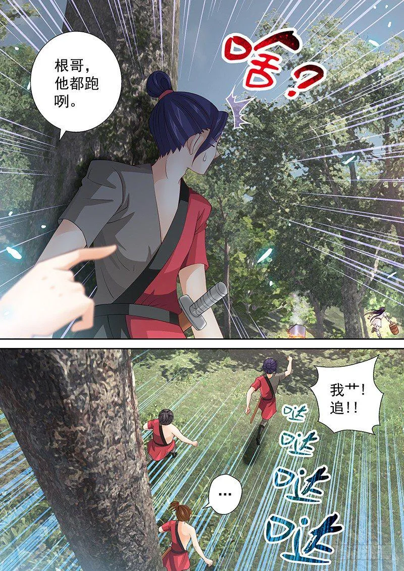 039 煮东西吃 第14页